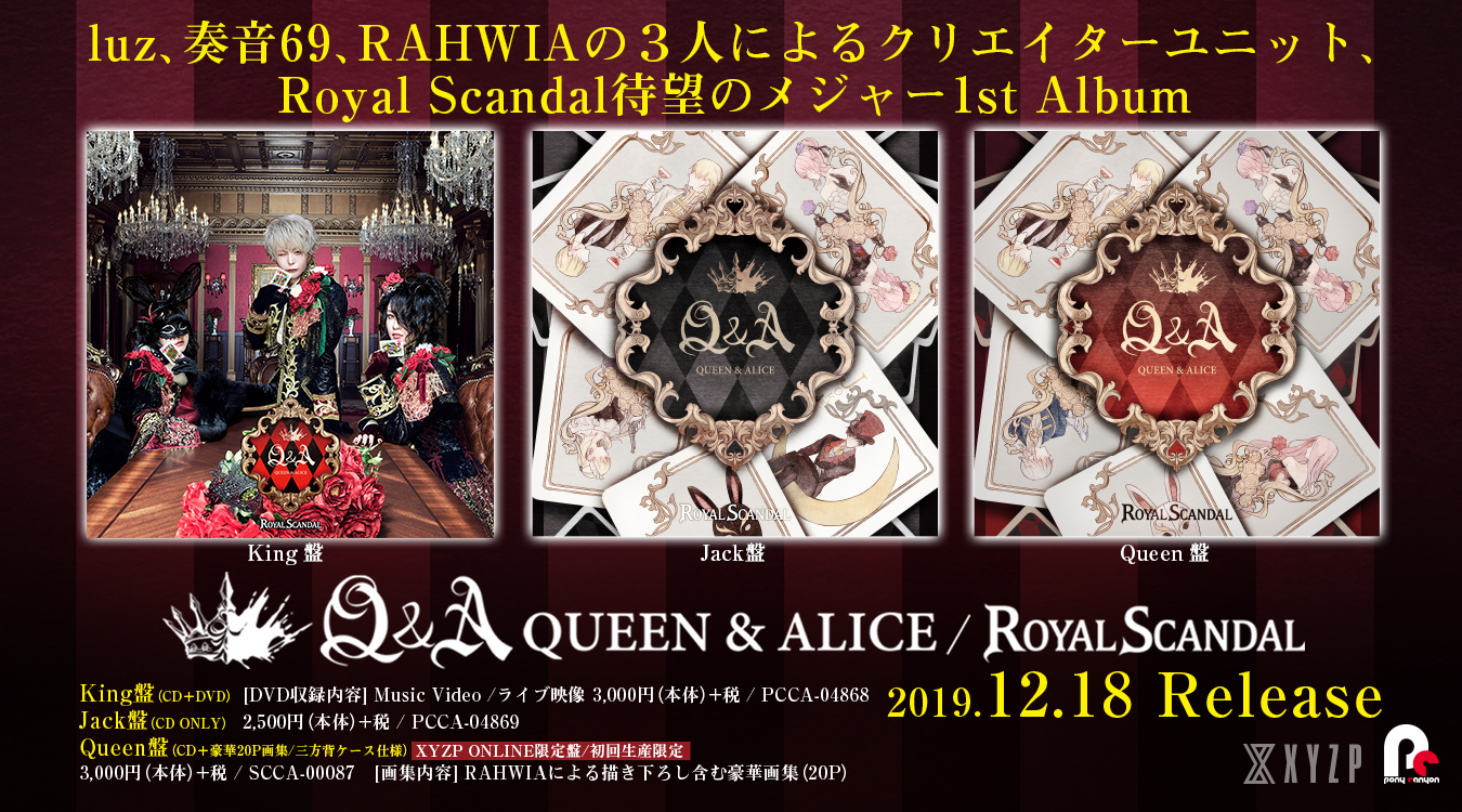 Q&A -QUEEN & ALICE- | Royal Scandal